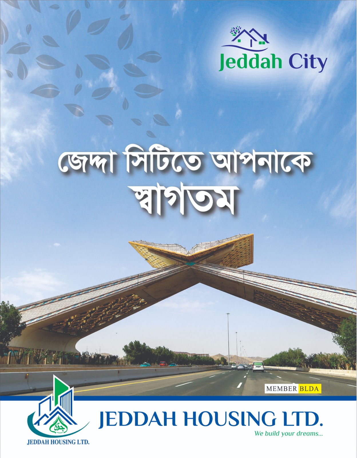 Jeddah Housing Brochure Page 1