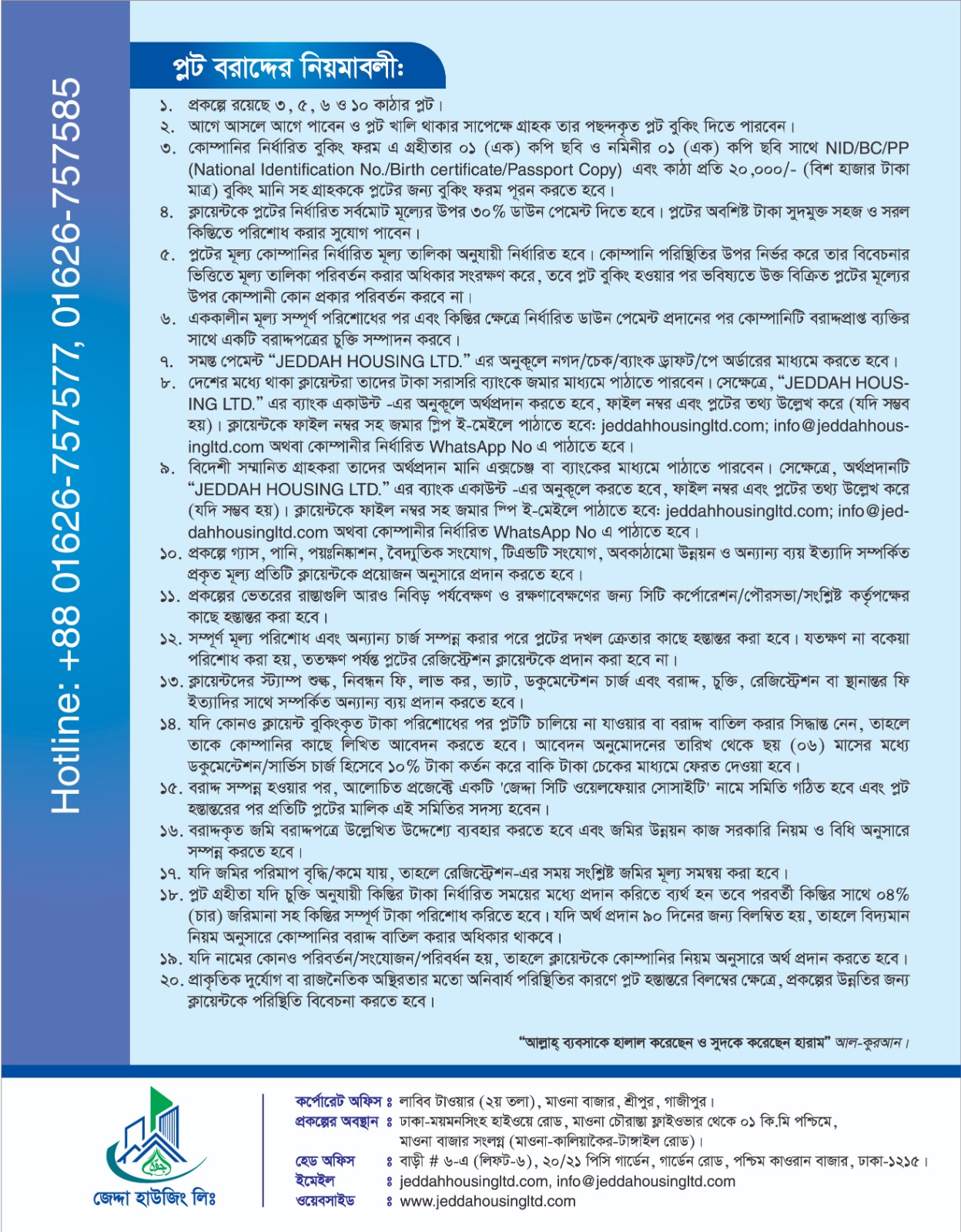 Jeddah Housing Brochure Page 3