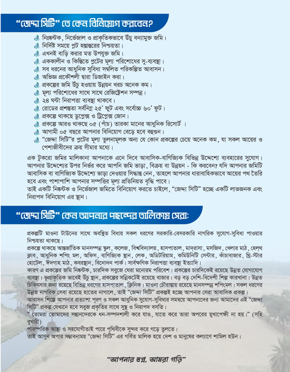 Jeddah Housing Brochure Page 4